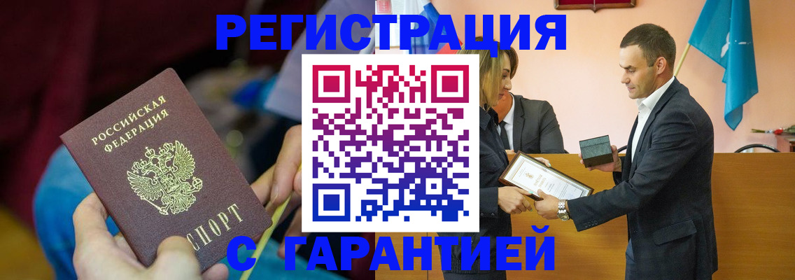 прописка 2025 в Апрелевке