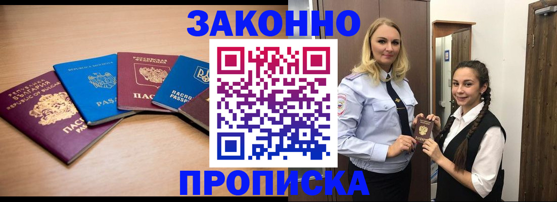 временная регистрация госуслуги в Апрелевке