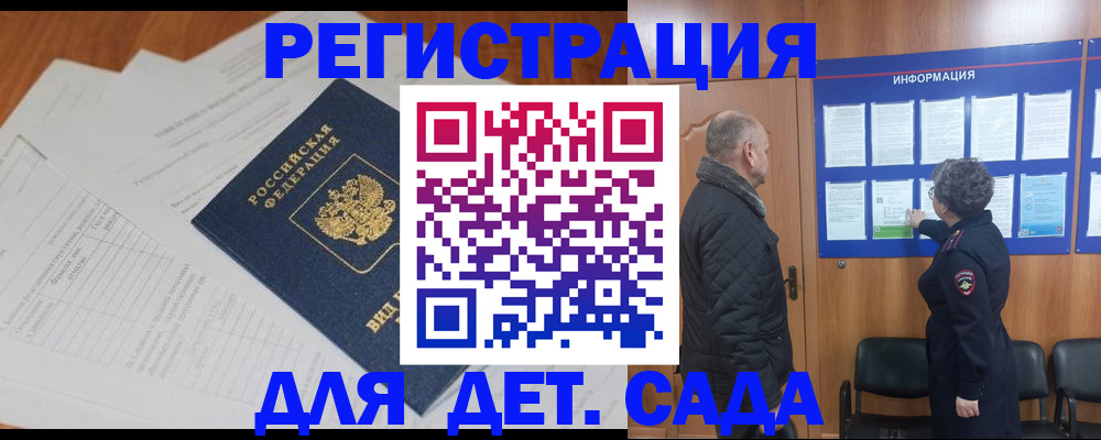 временная регистрация госуслуги в Апрелевке