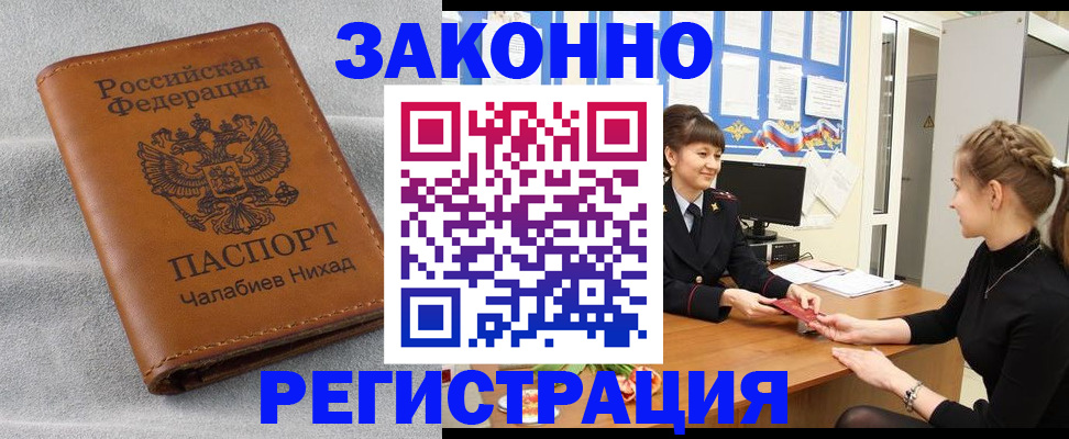 прописка для военкомата в Апрелевке